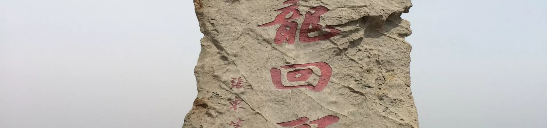 Top China Guide banner