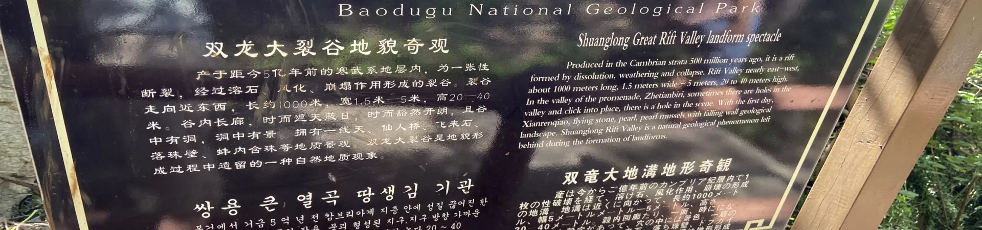 Top China Guide banner