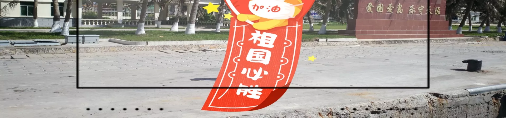 Top China Guide banner