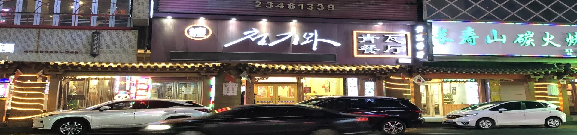 Top China Guide banner