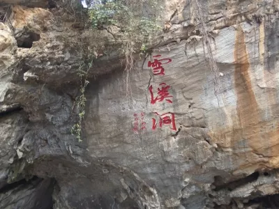 Xuexi Cave