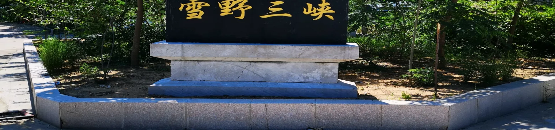 Top China Guide banner