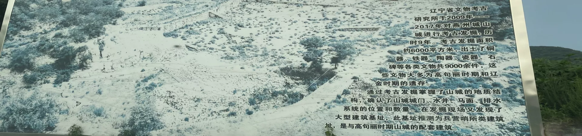 Top China Guide banner