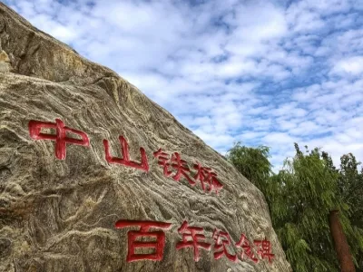 Lanzhou Yellow River Iron Bridge