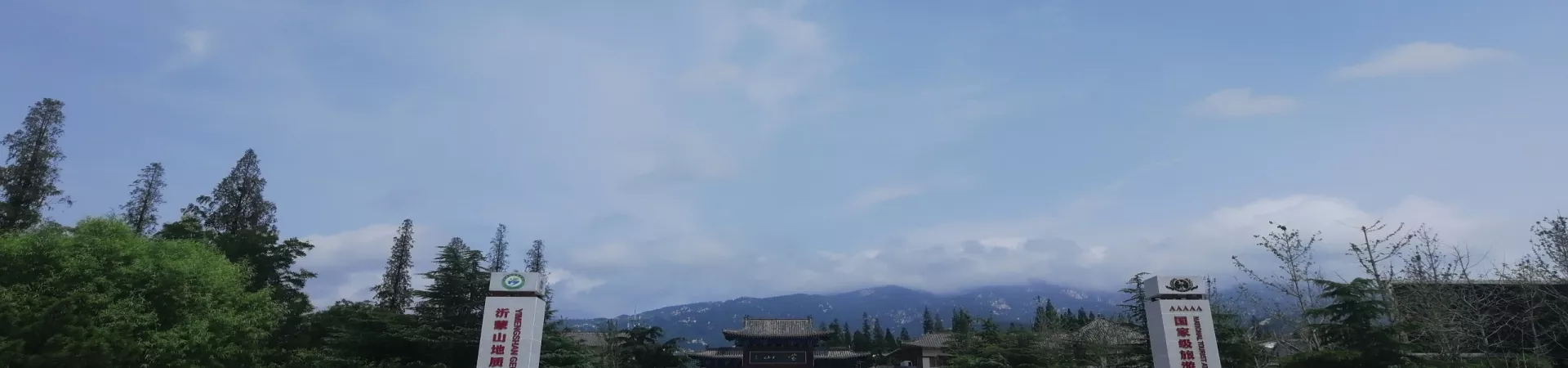 Top China Guide banner