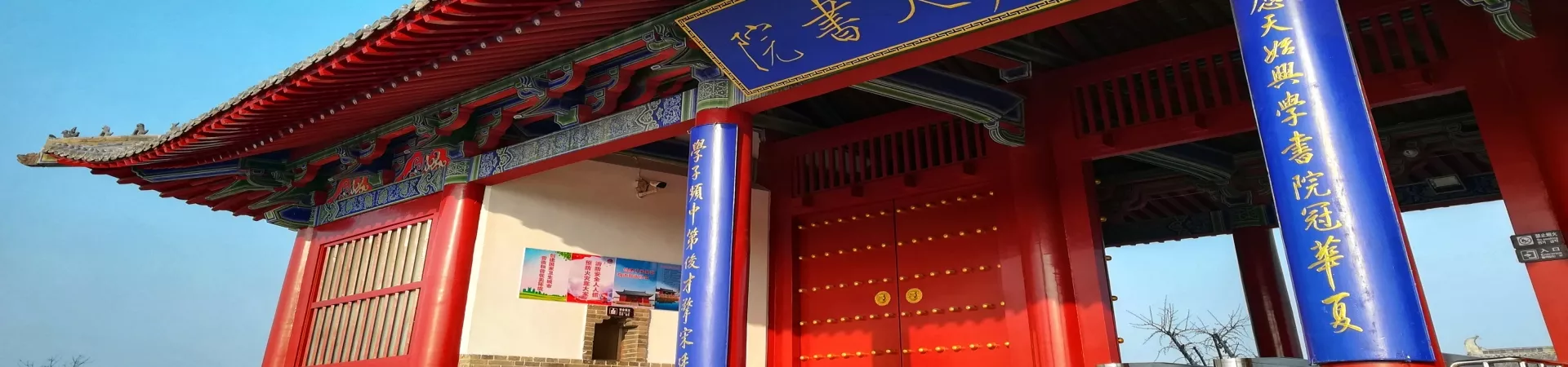 Top China Guide banner