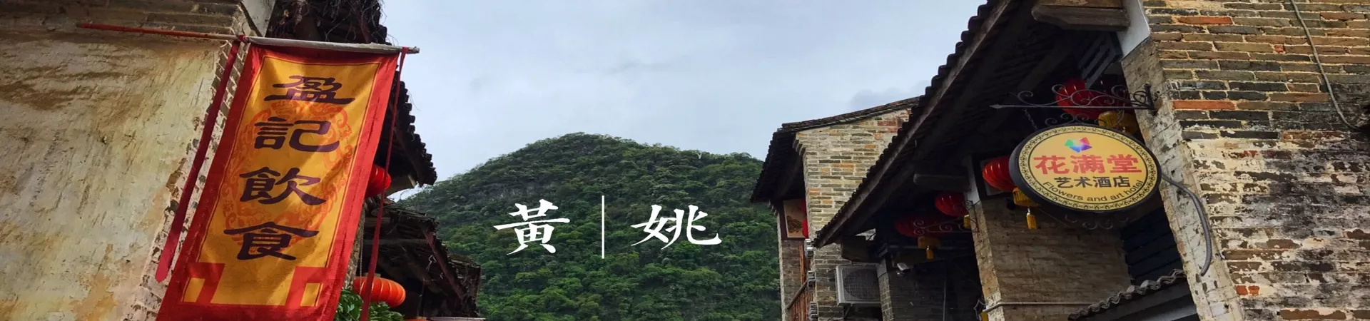 Top China Guide banner