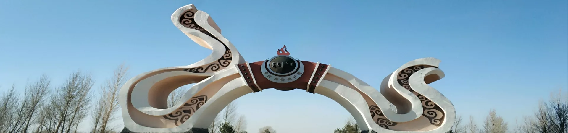 Top China Guide banner