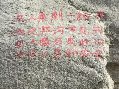 Yixiantian Scenic Area