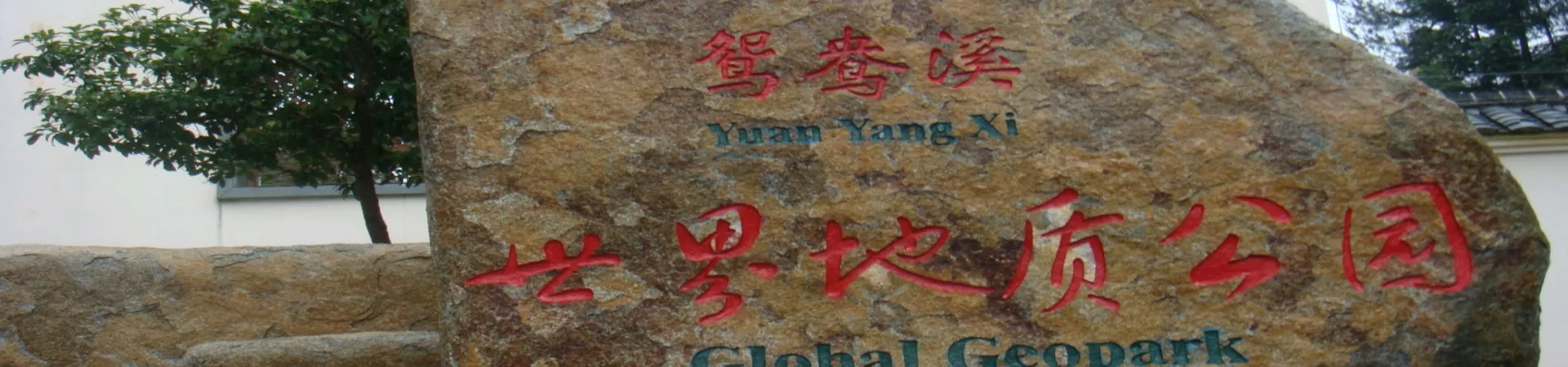 Top China Guide banner