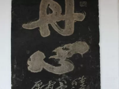 Tangyin Yuefei Temple