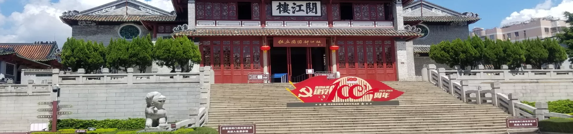 Top China Guide banner