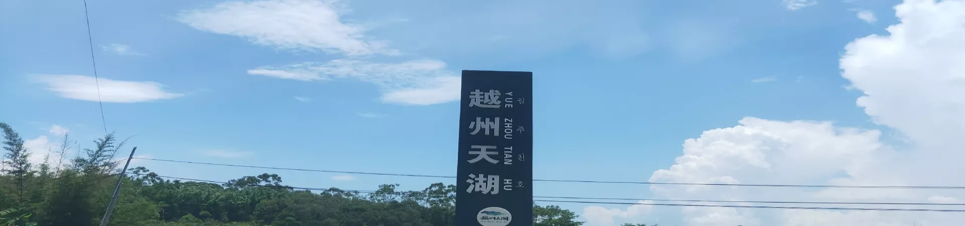 Top China Guide banner