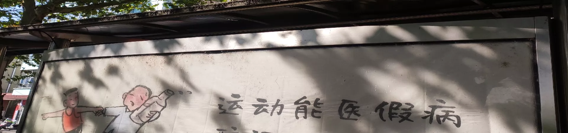 Top China Guide banner