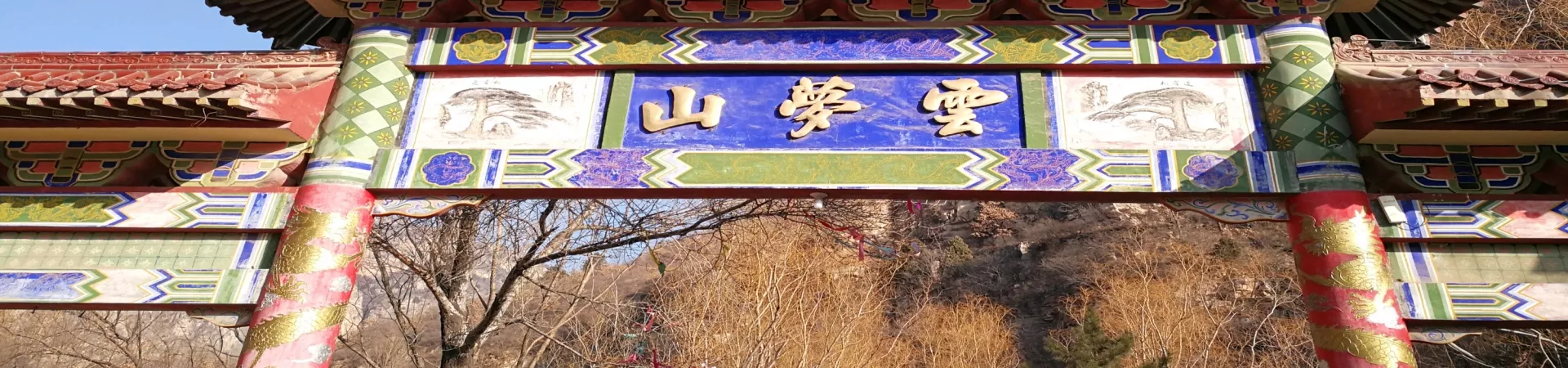 Top China Guide banner