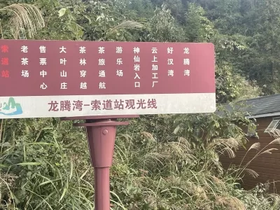 Yuntai Mountain Scenic Area