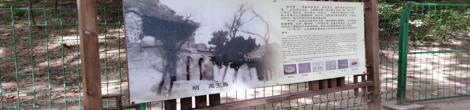 Top China Guide banner