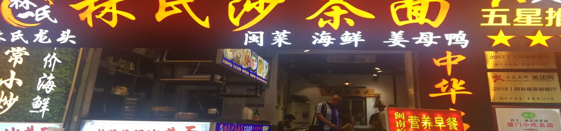 Top China Guide banner