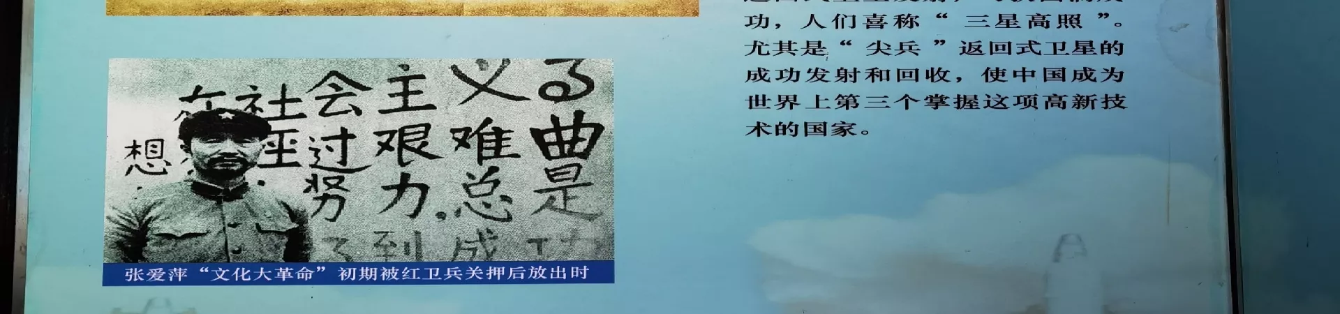 Top China Guide banner