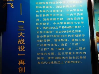 Zhang Aiping Old Residence