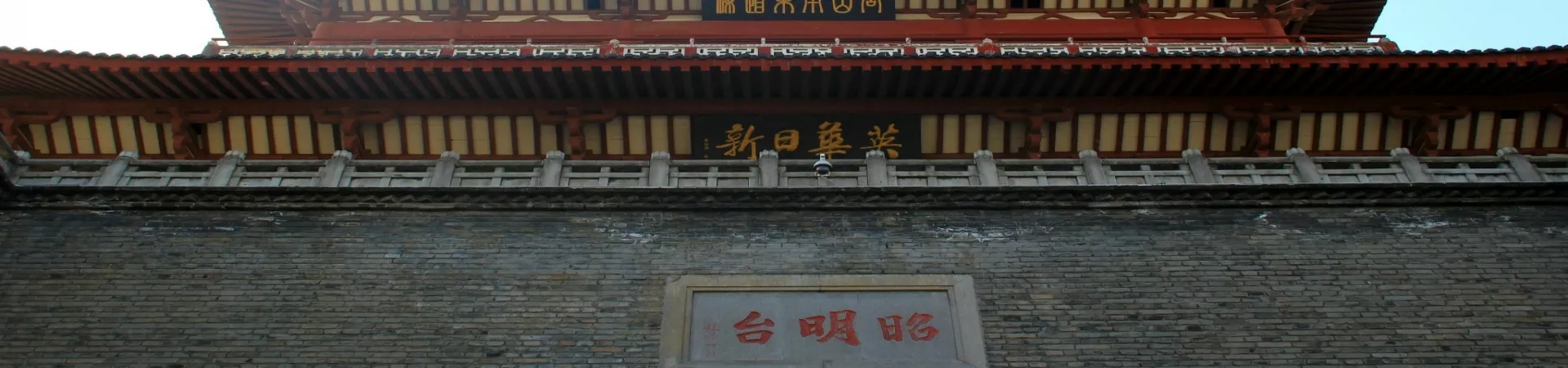 Top China Guide banner