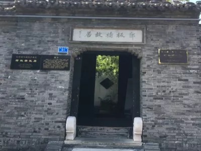 Zheng Banqiao Former Residence