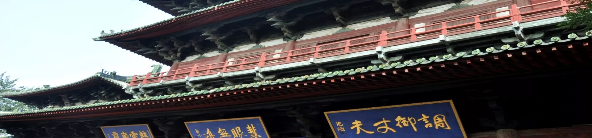 Top China Guide banner