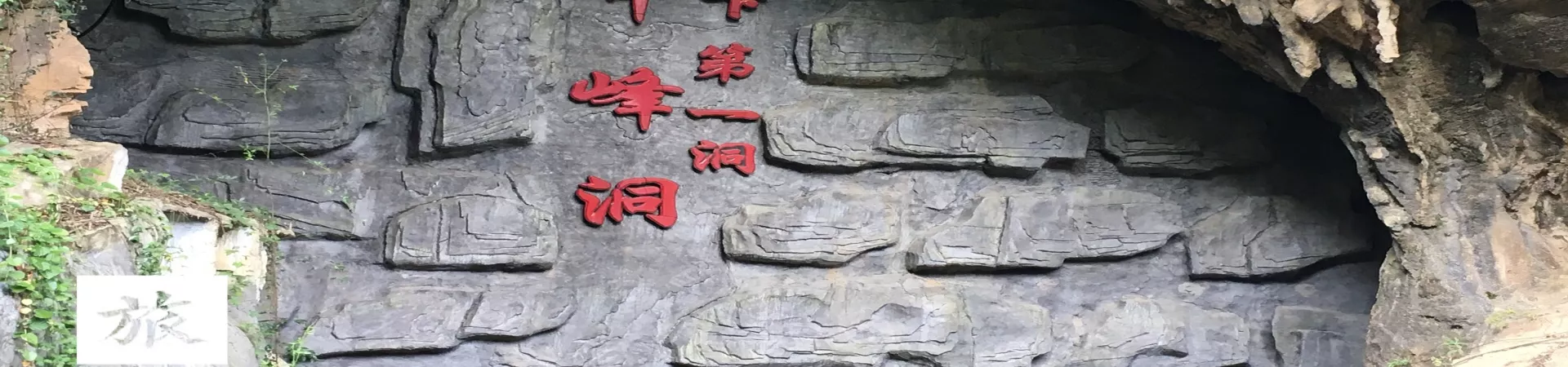 Top China Guide banner