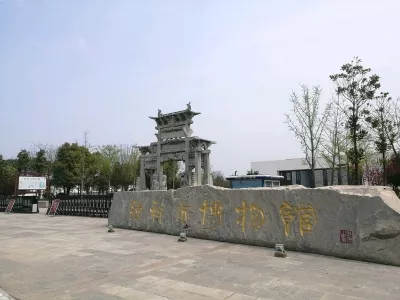 Zhongxiang Museum