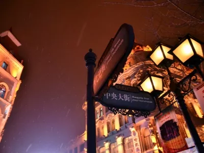 Zhongyang Pedestrian Street