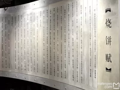 Zhoucun Shaobing (Baked cake in griddle) Museum