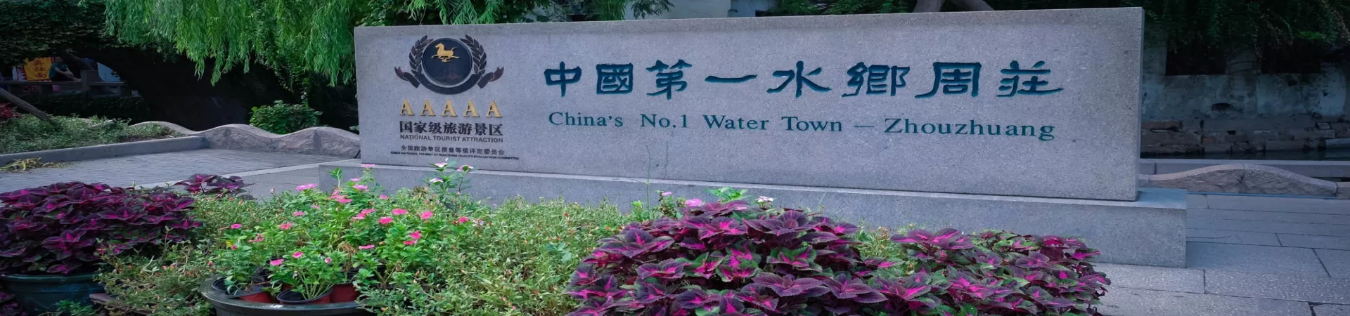 Top China Guide banner