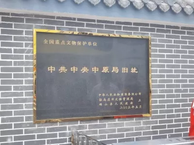 Zhugou Revolutionary Martyrs Cemetery