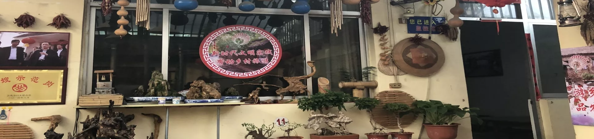 Top China Guide banner