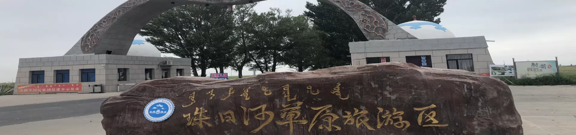 Top China Guide banner