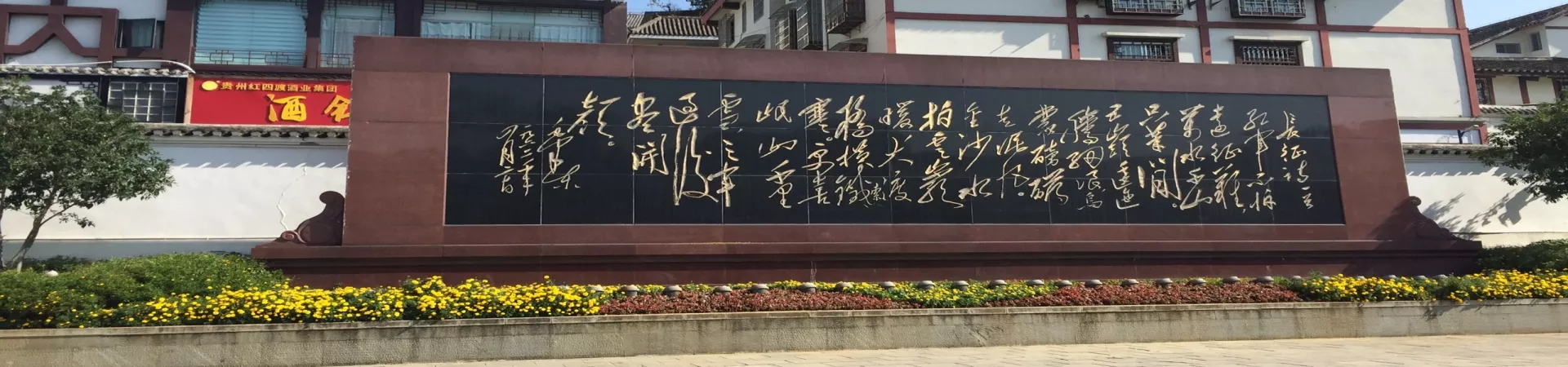 Top China Guide banner