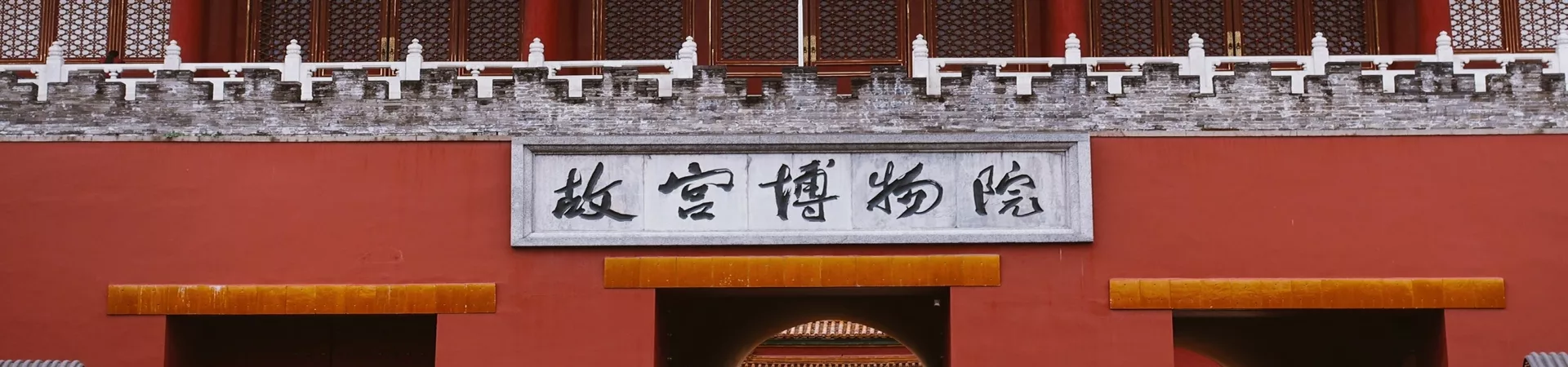 Top China Guide banner