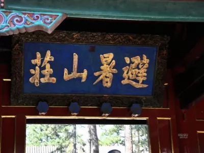 Chengde travel guide