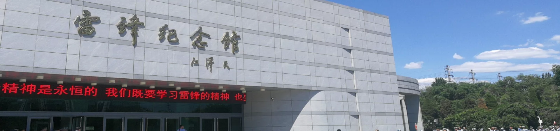 Top China Guide banner