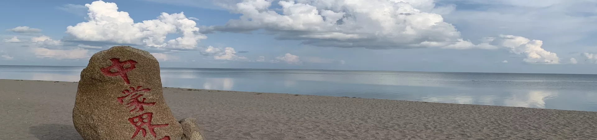 Top China Guide banner