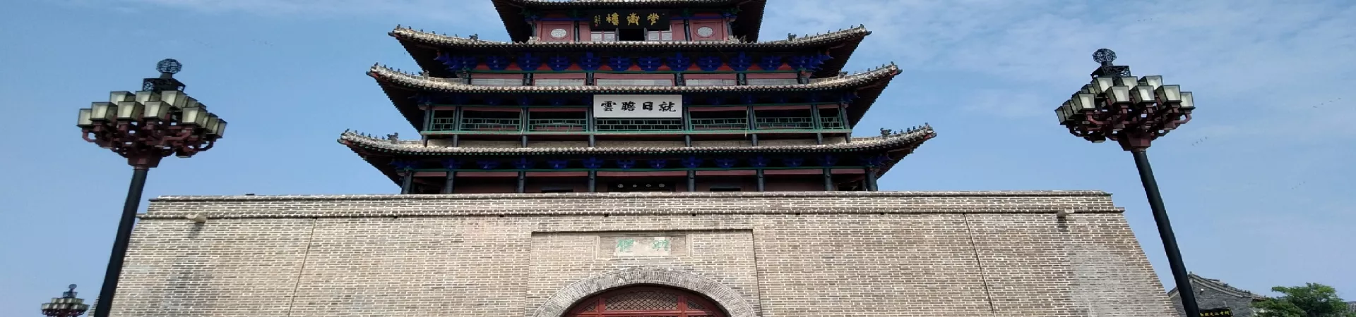 Top China Guide banner