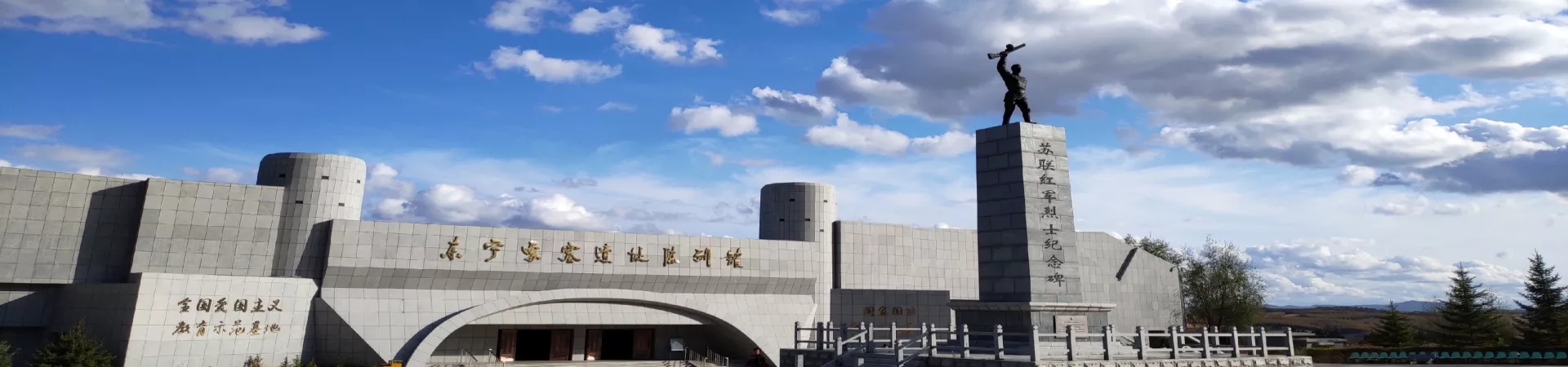 Top China Guide banner