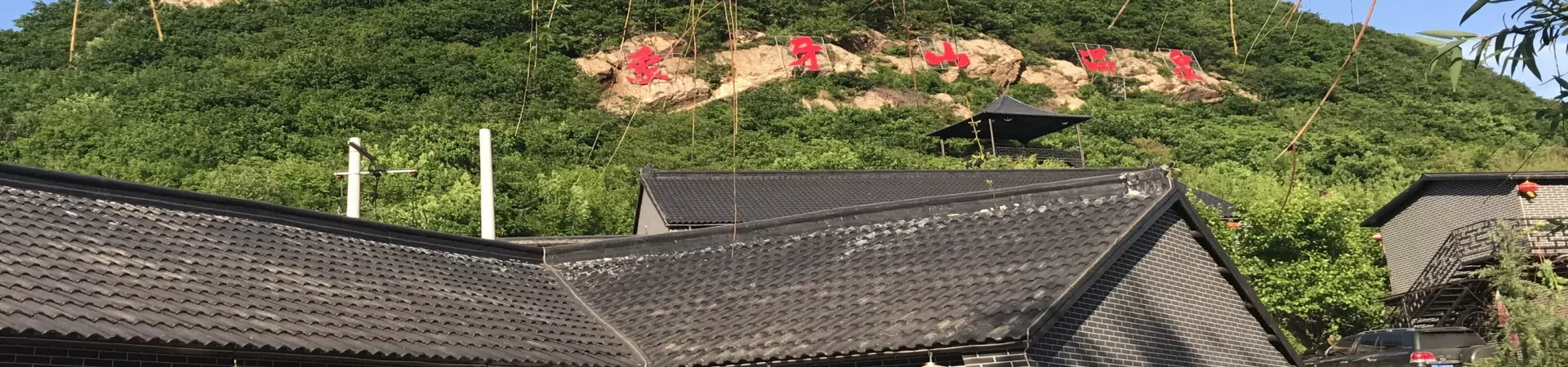 Top China Guide banner