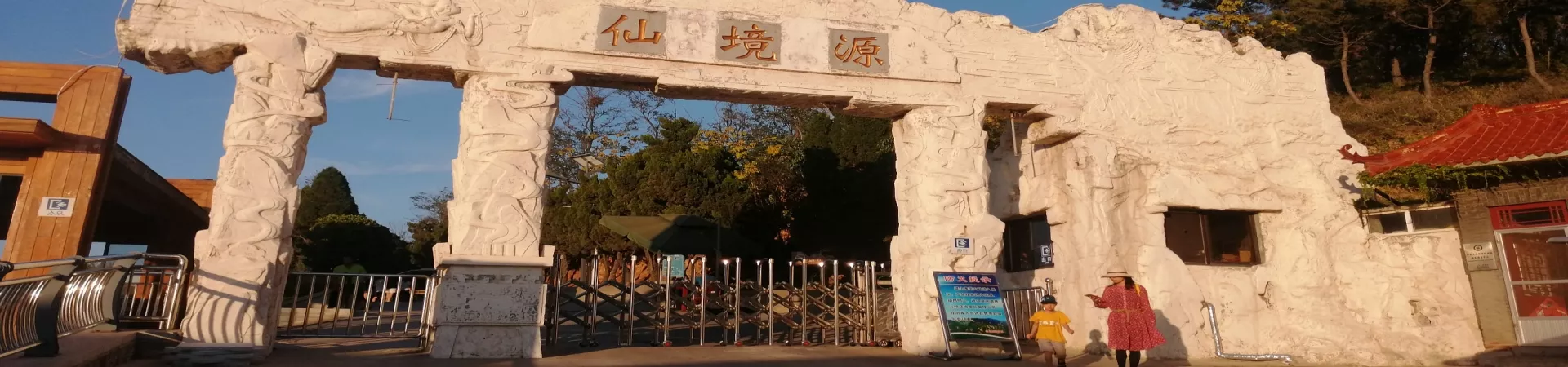 Top China Guide banner