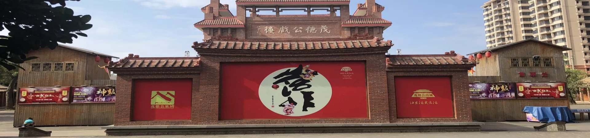 Top China Guide banner