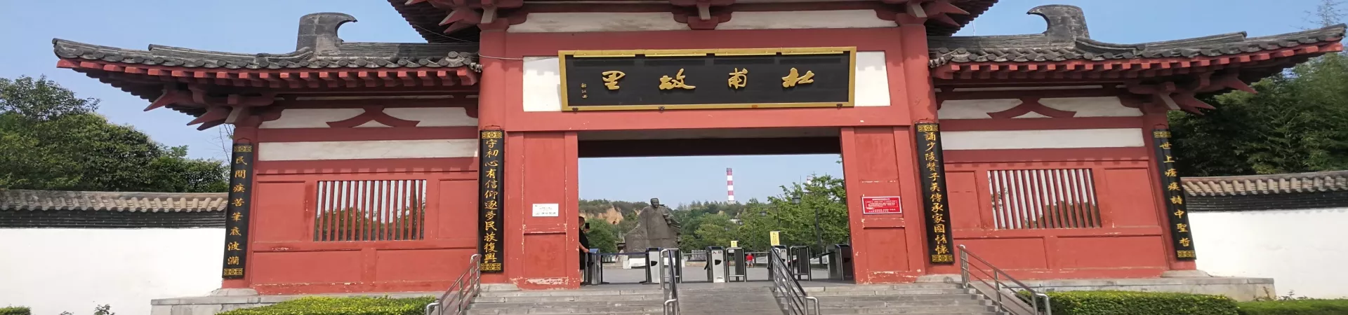 Top China Guide banner